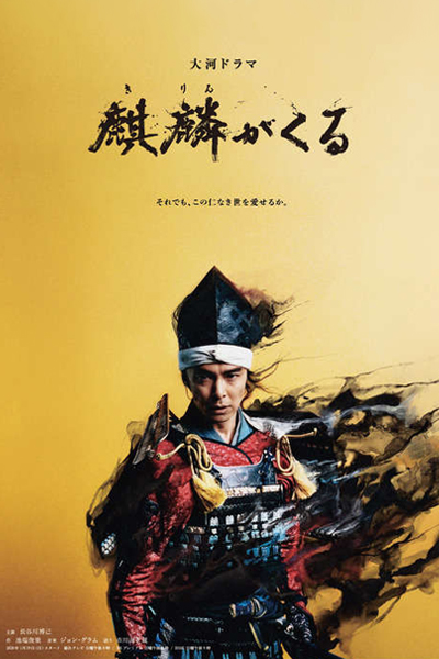 Watch the latest show Awaiting Kirin with English subtitles for free in Asiaflix