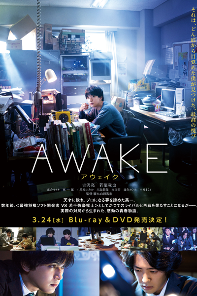 Watch the latest show AWAKE with English subtitles for free in Asiaflix
