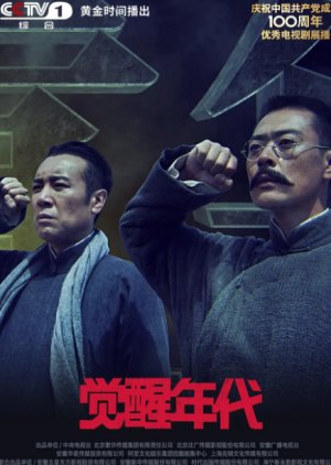 Watch the latest show Awakening Age with English subtitles for free in KissAsian