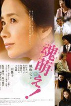 Watch the latest show Awakening aka Tamamoe with English subtitles for free in Asiaflix