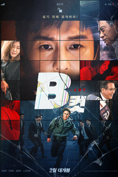 Watch the latest show B Cut with English subtitles for free in Asiaflix