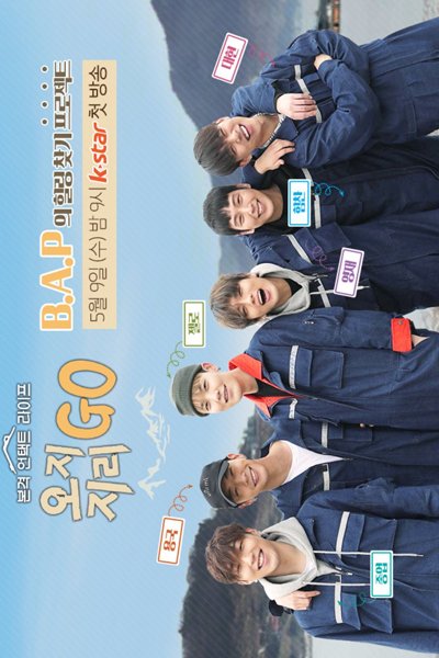 Watch the latest show B.A.P Untact Life with English subtitles for free in Asiaflix