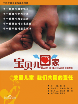 Watch the latest show Baby Child Back Home with English subtitles for free in Asiaflix