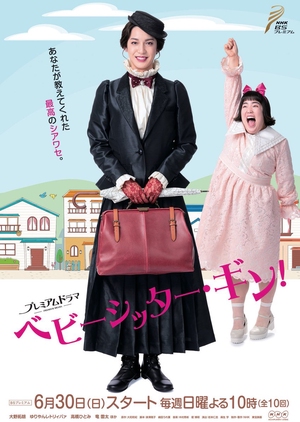 Watch the latest show Babysitter Gin with English subtitles for free in KissAsian