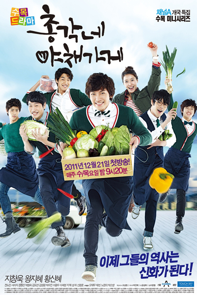 Watch the latest show Bachelors Vegetable Store with English subtitles for free in Asiaflix