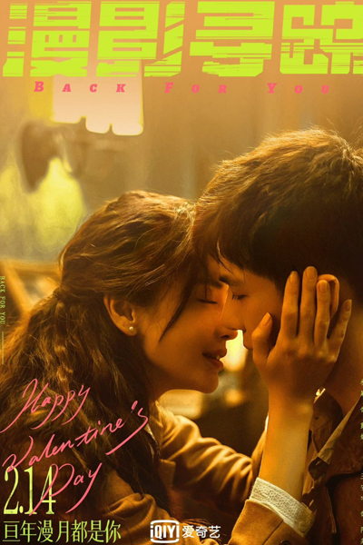 Watch the latest show Back for You with English subtitles for free in Asiaflix