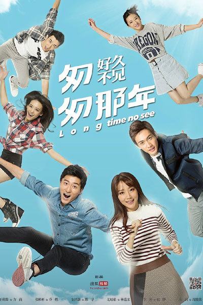 Watch the latest show Back In Time: Long Time No See with English subtitles for free in Asiaflix