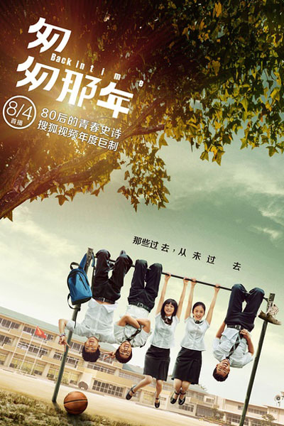 Watch the latest show Back In Time: Season 1 with English subtitles for free in Asiaflix