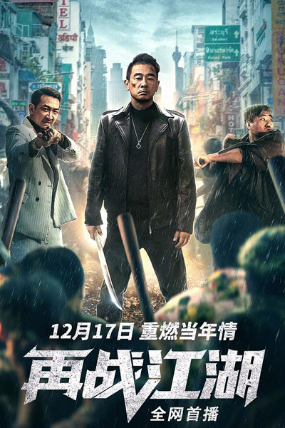 Watch the latest show Back On The Society with English subtitles for free in Asiaflix