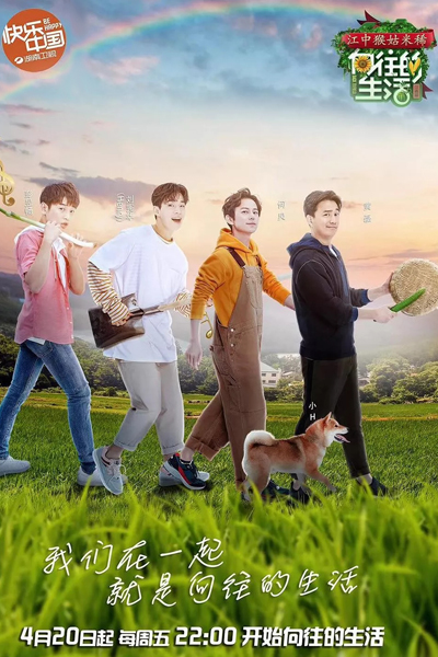 Watch the latest show Back to Field S2 with English subtitles for free in Asiaflix