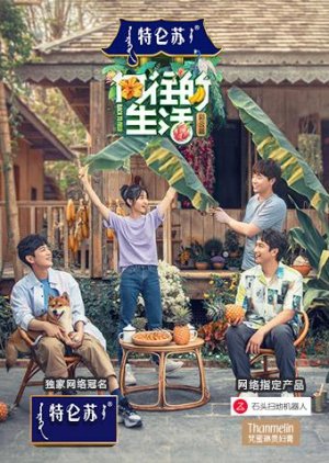 Watch the latest show Back to Field : Season 4 with English subtitles for free in KissAsian