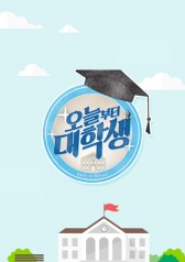 Watch the latest show Back to School with English subtitles for free in KissAsian