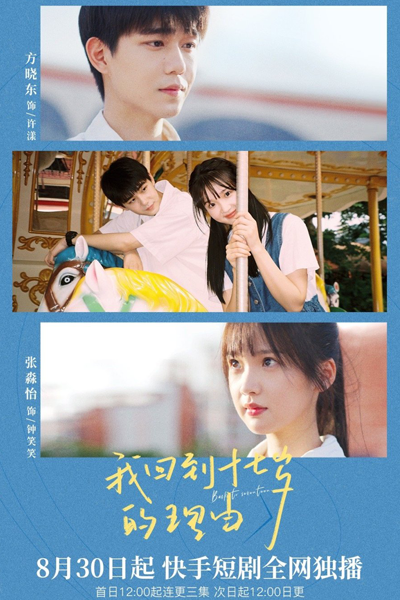 Watch the latest show Back to Seventeen with English subtitles for free in Asiaflix