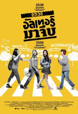 Watch the latest show Back to the 90's with English subtitles for free in KissAsian