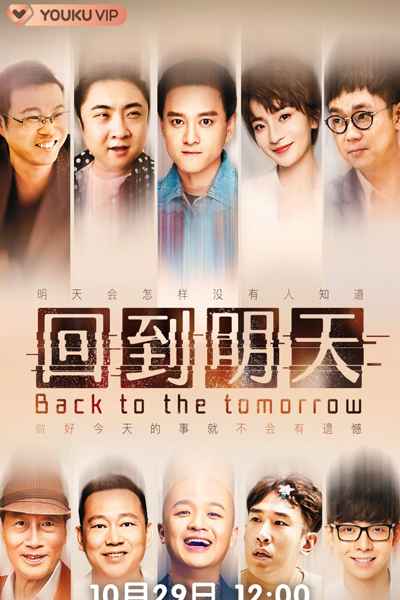 Watch the latest show Back to the Tomorrow with English subtitles for free in Asiaflix