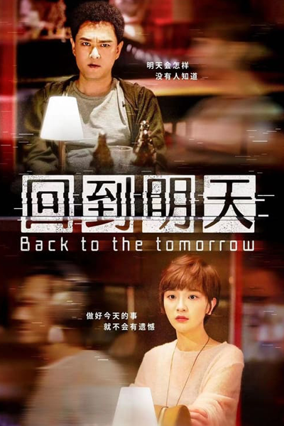 Watch the latest show Back To The Tomorrow with English subtitles for free in Asiaflix