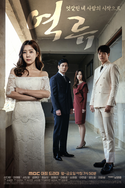 Watch the latest show Backflow with English subtitles for free in Asiaflix