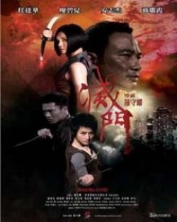 Watch the latest show Bad Blood with English subtitles for free in Asiaflix