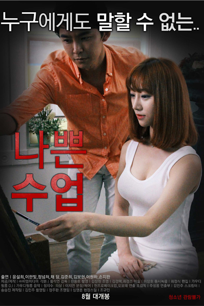 Watch the latest show Bad Class with English subtitles for free in Asiaflix