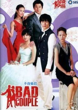 Watch the latest show Bad Couple with English subtitles for free in Asiaflix