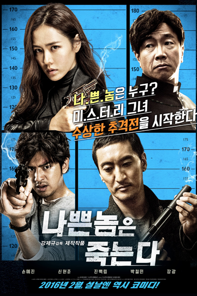 Watch the latest show Bad Guys Always Die with English subtitles for free in Asiaflix