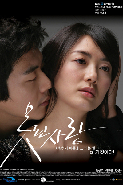 Watch the latest show Bad Love with English subtitles for free in Asiaflix