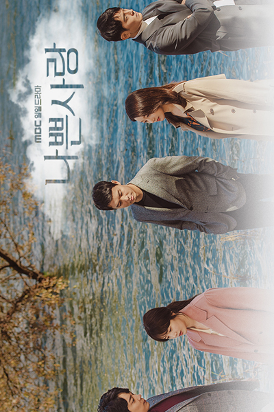 Watch the latest show Bad Love with English subtitles for free in Asiaflix