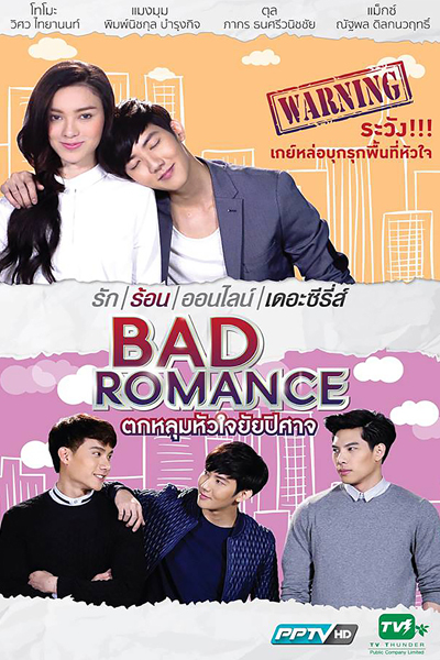 Watch the latest show Bad Romance The Series with English subtitles for free in Asiaflix