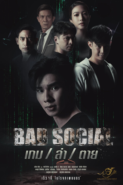 Watch the latest show Bad Social with English subtitles for free in Asiaflix
