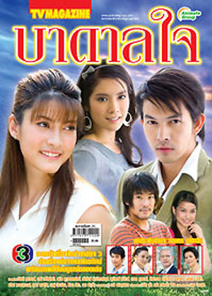 Watch the latest show Badaan Jai with English subtitles for free in Asiaflix