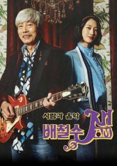 Watch the latest show Bae Chul Soo JAM 2020 with English subtitles for free in KissAsian