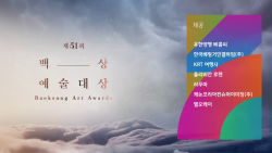 Watch the latest show Baeksang Arts Awards with English subtitles for free in KissAsian