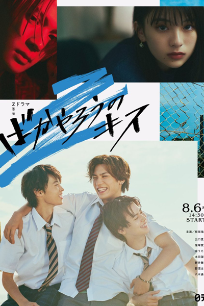 Watch the latest show Bakayarou no Kiss with English subtitles for free in Asiaflix