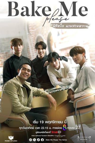 Watch the latest show Bake Me Please with English subtitles for free in Asiaflix
