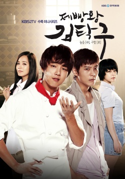 Watch the latest show Baker King Kim Tak Gu with English subtitles for free in Asiaflix
