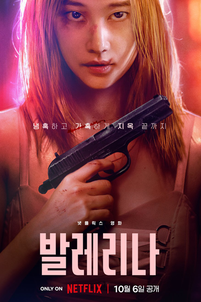 Watch the latest show Ballerina with English subtitles for free in Asiaflix