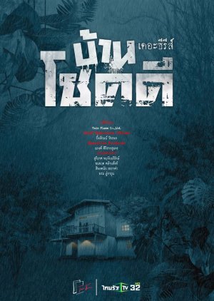 Watch the latest show Ban Chok Dee with English subtitles for free in Asiaflix