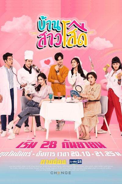 Watch the latest show Ban Sao Sod with English subtitles for free in Asiaflix