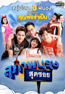 Watch the latest show Ban Saran Land: Suparburoot Sut Soi Season 2 with English subtitles for free in KissAsian