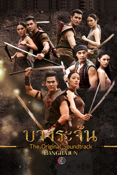 Watch the latest show Bang Rajan with English subtitles for free in Asiaflix