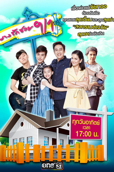 Watch the latest show Bang Rak Soi 9/1 with English subtitles for free in Asiaflix