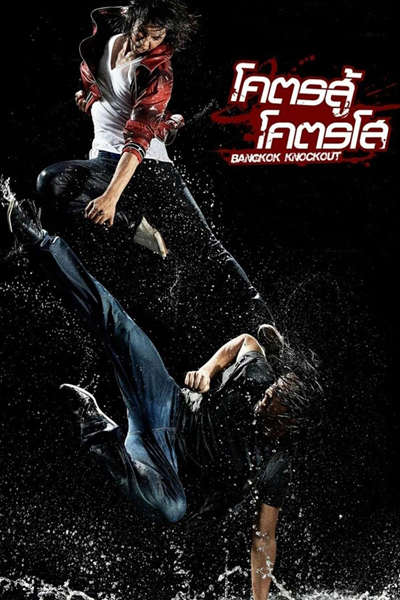 Watch the latest show Bangkok Knockout with English subtitles for free in Asiaflix