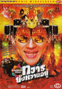 Watch the latest show Bangkok Loco with English subtitles for free in KissAsian