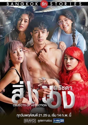 Watch the latest show Bangkok Love Stories 2: Objects of Affection with English subtitles for free in KissAsian