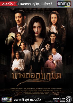 Watch the latest show Bangkok Naruemit with English subtitles for free in Asiaflix