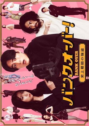 Watch the latest show Bank Over!: Shijo Saijaku no Goto with English subtitles for free in KissAsian
