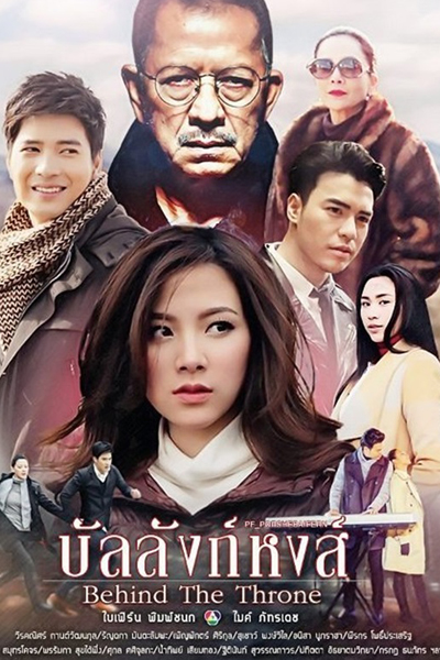 Watch the latest show Banlang Hong with English subtitles for free in Asiaflix