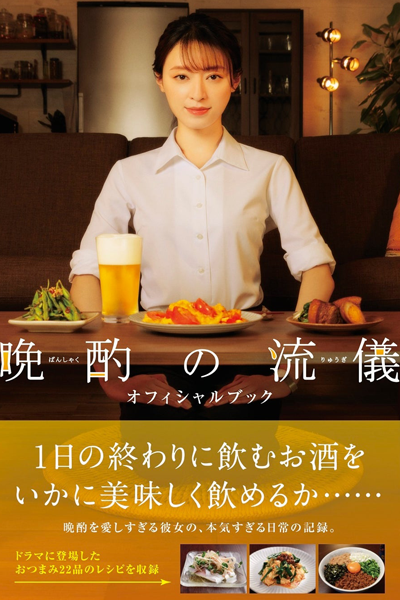 Watch the latest show Banshaku no Ryuugi with English subtitles for free in Asiaflix