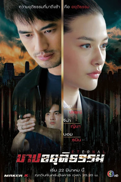 Watch the latest show Barb Ayuttitham with English subtitles for free in Asiaflix