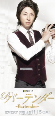 Watch the latest show Bartender with English subtitles for free in Asiaflix